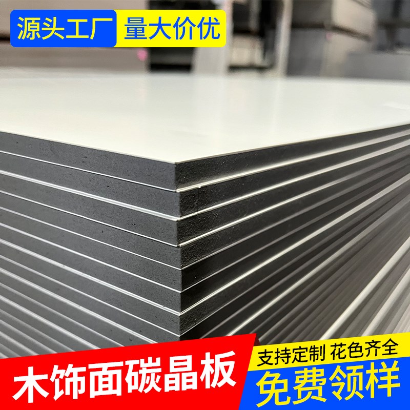 室内装饰碳晶板木饰面板护墙板镜面金属板L背景墙无缝竹炭集成墙