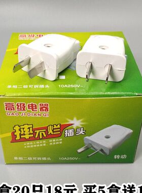 可2 包邮 接线脚二转头A250VV220电源插头 /家用极16插座纯铜动