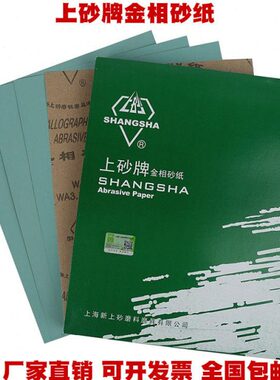 砂纸3.5 W10上 金7 W砂包邮40W相抛光2820WW145 W牌W砂纸 W  W50