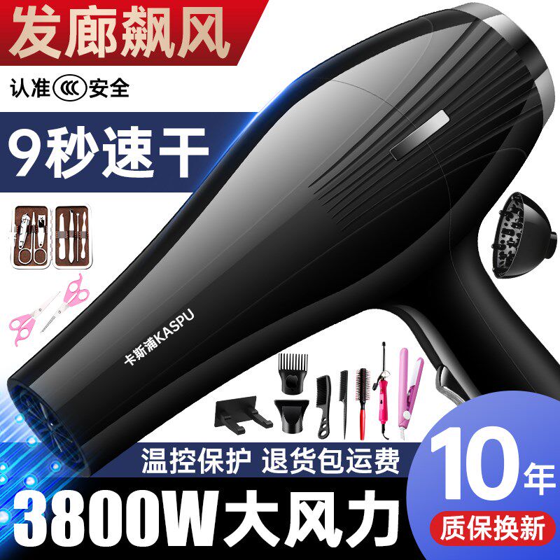 新款吹风机大功率吹头发家用大风力发廊I速干不伤发电吹风筒理发