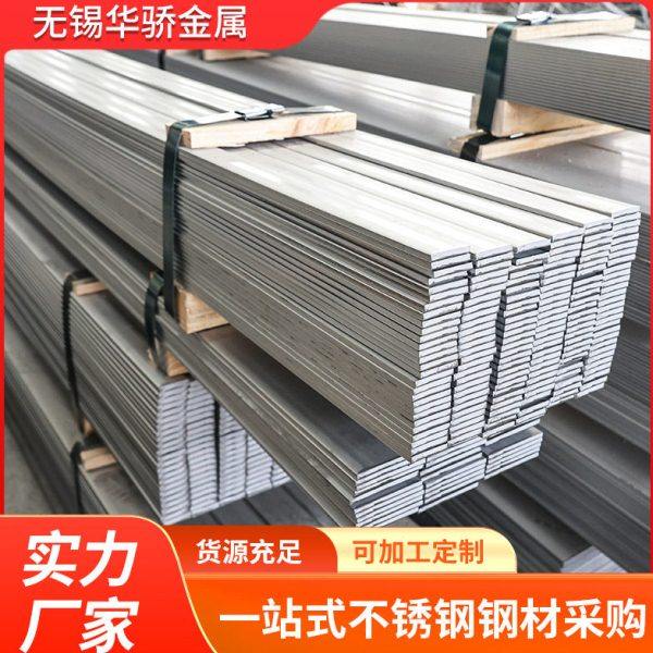 304/201/316L不锈钢拉丝扁钢方钢扁条直条方棒方条板 条棒零切,金属材料及制品,扁钢,淘宝优惠券,粉丝福利购,淘宝优惠卷