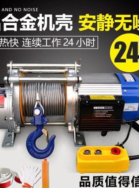 国标铝壳提升机 多功能建筑装修专用0381吨v电动葫芦卷扬机2202Tv