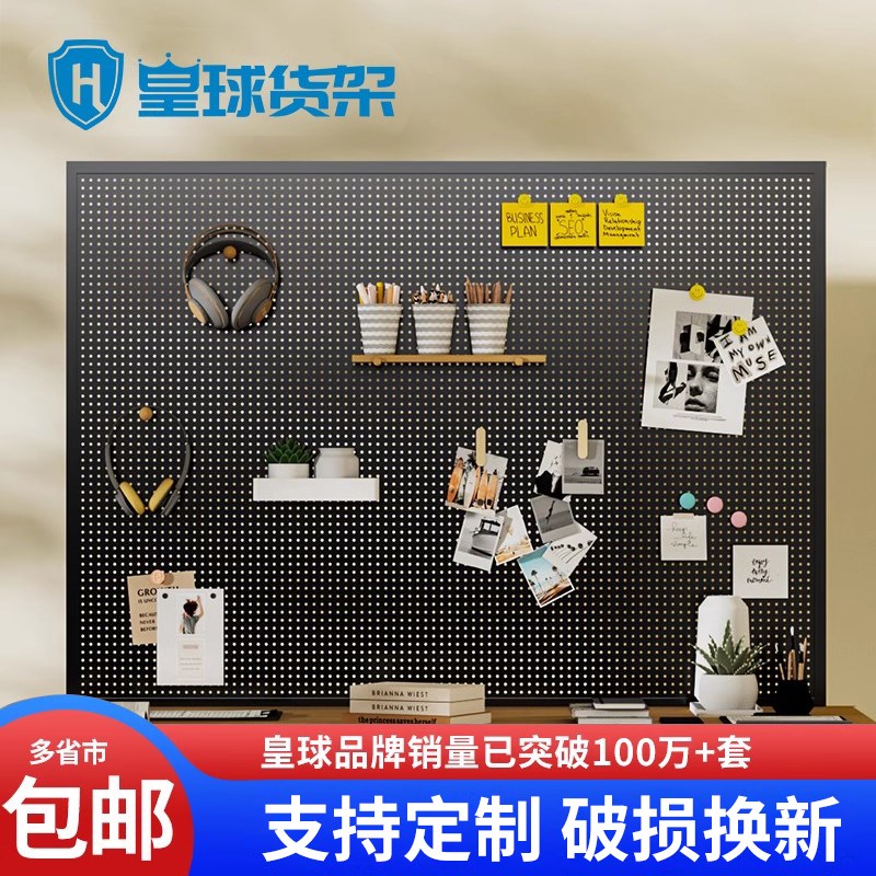 圆孔洞洞板置e物架多功能不锈钢收纳定制挂板墙五金工具挂钩展示