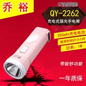 26乔裕 强光手电筒 Q250Y 验钞手持迷你mA22 家用h充电式