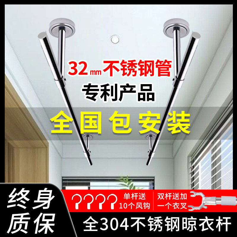 包安装32mm加粗m晾衣杆阳台顶装固定式晒衣杆一根管不锈钢晾衣架