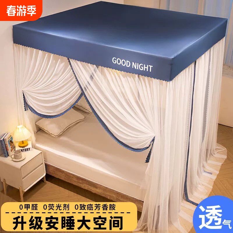 三开门蚊帐家用卧室202t5新款免安装全罩式支架加粗加厚防尘顶高