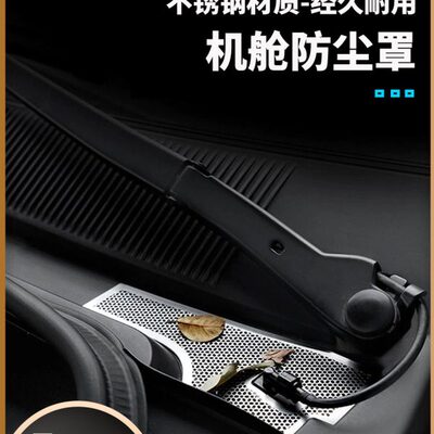 0不锈钢挡板极氪舱改装阻绝异物防尘罩极氪1前0不锈钢