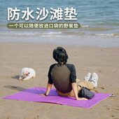 露营布防水防潮迷你地沙滩垫易速干超轻草户外沙滩布收纳地野餐布