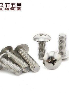 M6供应大 扁头机M3厂M54 大M4扁头  30机十字M8家螺丝螺钉不锈钢