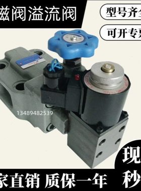 YFDH-L20H4 电磁溢流阀YFDH-L20H2 YFDH-L20H3 L20H1 YFEH YFDH