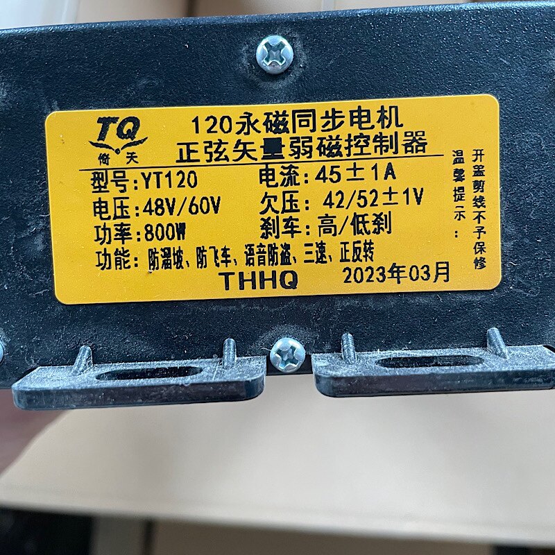 倚天12c0永磁同步电机正弦波矢量弱磁控制器YT120