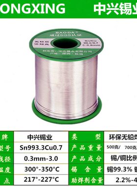 9焊锡丝焊锡免洗含1保u环0. 0.S.3C1KG锡丝8芯0无铅mm线松香.7n9