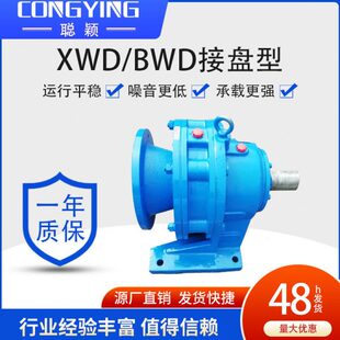 1.5KW1B-2143-2/摆线针轮减速机43WD431.5B摆线减速机2-WD.WD-B-