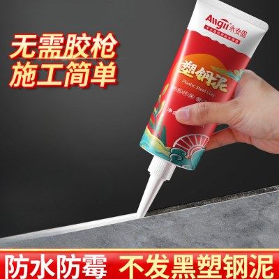 塑钢泥防水防霉厨卫防水胶卫生间填缝补缝隙胶补漏堵漏王陶瓷胶泥,基础建材,防水涂料,淘宝优惠券,粉丝福利购,淘宝优惠卷