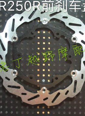 刹车盘R动后WR前盘/制250