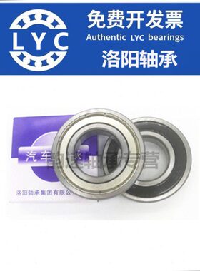 ZZ15RS14 6 6 36Y11663LR1333  312深沟球轴承轴承 EC洛阳  Z