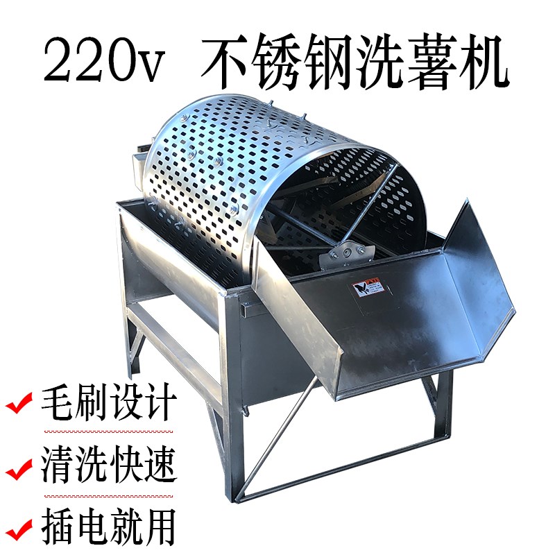 红薯清洗机洗薯机 小型洗薯机 家A用220v土豆洋芋红番薯地瓜清洗