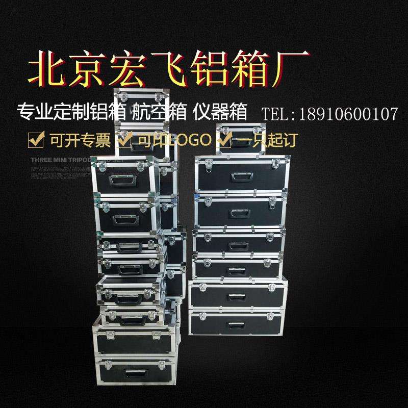 铝箱定做铝合金箱子 定r制航空箱工具箱仪器箱拉杆箱周转箱包邮