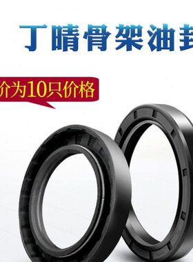 *40骨架油封7*37*27*CT30*6*5*32*38*26*10*28*20*8*35