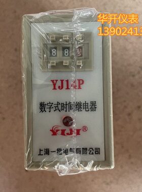 P-J 2NIH可调S继 时间继电器多功能0 数显149Y时间I一.09Y-J1