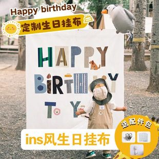 卡通儿童周岁生日背景挂布女孩户外派对布置场景装饰挂布帘