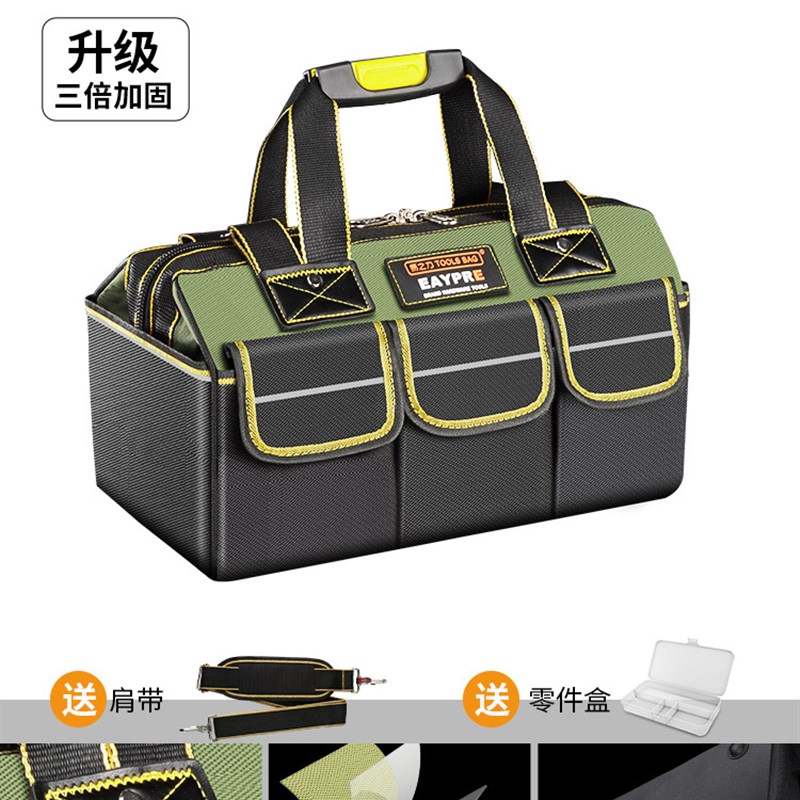 易之力 塑料底工具包 多功能维修工具盒五金P安装帆布电工包新款