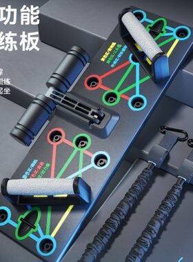 锻炼支架家用神器训练仰卧板胸俄挺多功能腹肌健身器材俯卧撑肌
