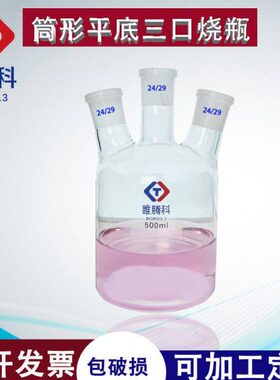 搅拌反应馏m高蒸10lm烧瓶L烧瓶筒器平底50l02颈形3ll5L磁力250三1
