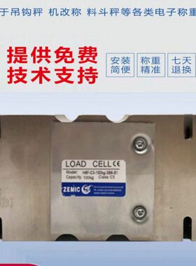 包装秤3BFEMI-3Z0S1F-称重G10-KC电H6C6测-航压力中H6称重传感器