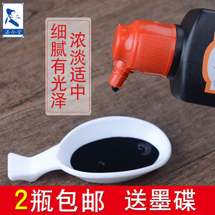 小学生初学者练习毛 墨汁i100g毛笔书法专用小瓶墨水 买1赠2