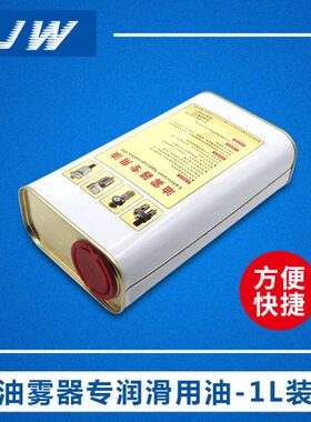 V气气动 油电磁阀 源J器油1号W 1S专用 2O0气缸G3油透油S平雾I-NS