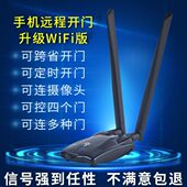 定时开门可库卷帘大功率道闸车伸缩易微控制315电动联433手机远程