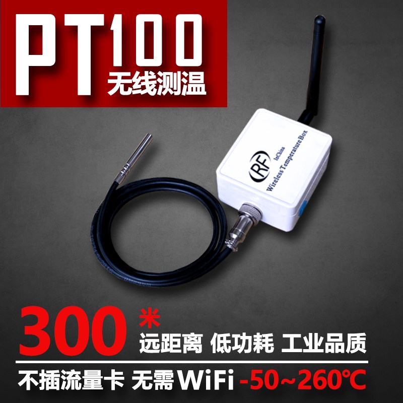 PT59新款无线温度传感器PT100B变送器铂电阻油温电机测温热电偶ap
