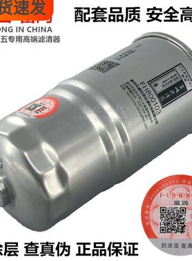 22.CL滤燃油 510 适配精柴油8T6-24 滤芯长城XE110滤清器0F-器2A