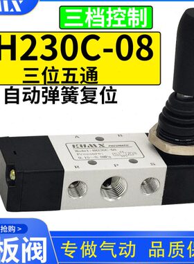 4开关234气缸30自动随意HA2手动HC-阀008复位控制开关扒胎机C
