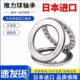 进口平13 球131320推M力 5225面5轴承 原装 26195135