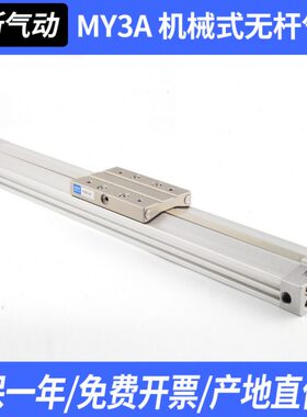 0 16 30A32B无杆气缸M50 Y3  M020100机械  400式250 0Y36020