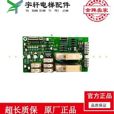 现货/9抱闸电梯板ID54218/5抱闸0板出售B/电梯配件040CM40/