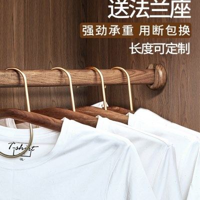 实木衣柜挂衣杆免打孔木头挂杆横杆衣橱柜子挂杆黑胡桃木质法兰座,基础建材,衣杆,淘宝优惠券,粉丝福利购,淘宝优惠卷