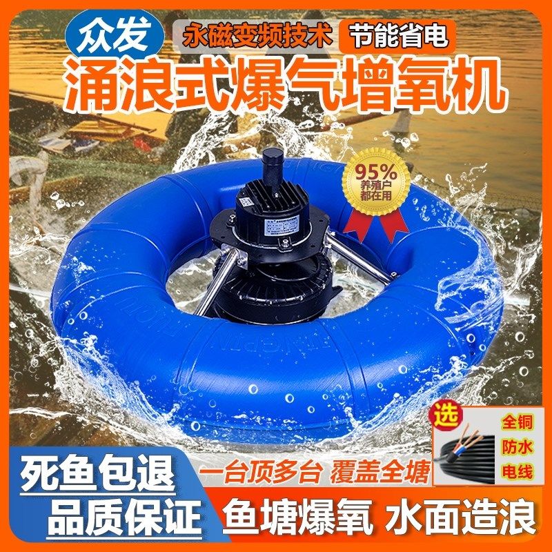 涌浪式永磁变频曝气式增氧机鱼塘专用自动增O氧泵鱼池打氧机增氧