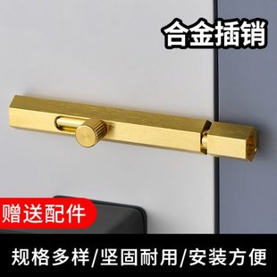 新款铝合金明插销加厚防盗门安全锁扣卡扣木门卧室门锁门栓固定器