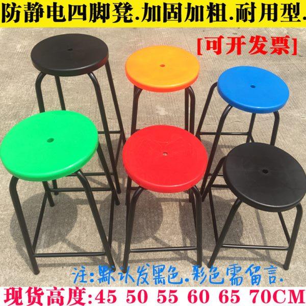 防静电凳子圆凳静电椅黑色四脚凳车间工作椅 高50 55 60 65 70cm,住宅家具,其它凳子,淘宝优惠券,粉丝福利购,淘宝优惠卷