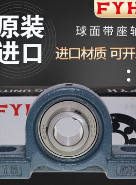 13 外球面轴承  FY 进口31  183H32715 33U033C 14 19316