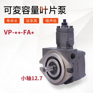 PP15 30VV-0P4020V-FPA312- 叶片泵-量-F-F-V变 PA3-PV -F A38A3V