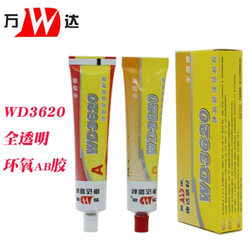 36高全强gWD度结构胶万达组合ab胶水环氧树脂胶8透明胶水020透明