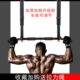 顶健身打孔上悬挂家用单杠固定室内引体向上器单杆吊杆挂墙顶装 墙