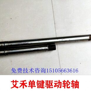 驱动机键艾机州配件左右变速箱轴旋耕机半轴云带禾履打田大农单