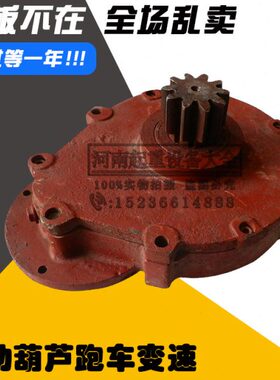 跑车1t 端梁/变速//电动葫芦2t变速箱tt小5运电动葫芦10行 变速