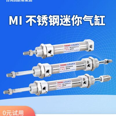 250缸I/16耐斯M50径/行50//025010不锈钢迷你气缸山程