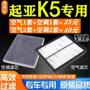 7原厂5空气-格1115k--适配1619空调滤芯-升级起亚--121814款空滤1